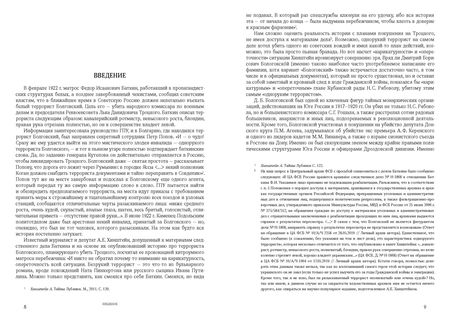 Фотография книги "Антон Чемакин: «Анонимный центр». Тайные монархические организации и правый терроризм на белом Юге России 1918–1920"