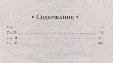 Фотография книги "Антон Чиж: Безжалостный Орфей"