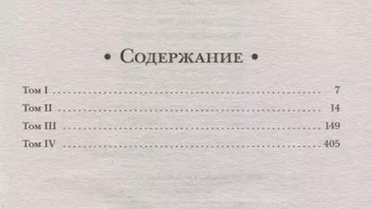 Фотография книги "Антон Чиж: Безжалостный Орфей"