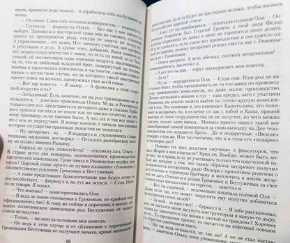Фотография книги "Антон Демченко: Воздушный стрелок. Наемник"