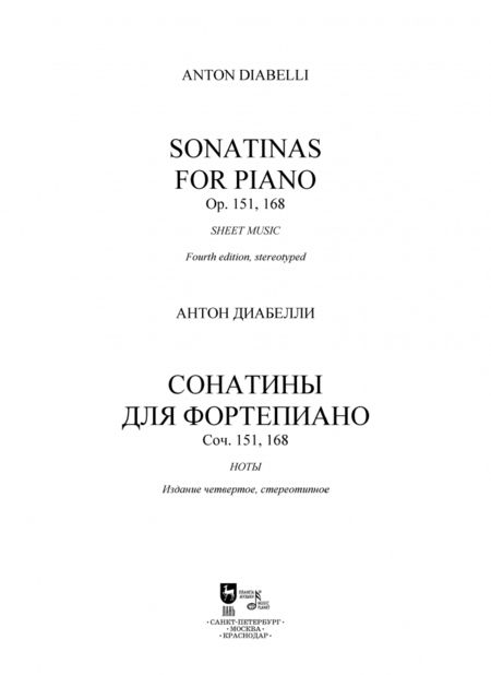Фотография книги "Антон Диабелли: Сонатины для фортепиано. Соч. 151,168. Ноты"