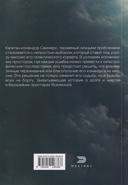 Фотография книги "Антон Каримов: Луч надежды"
