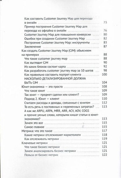 Фотография книги "Антон Крюк: Product Manager. Менеджер по продукту"