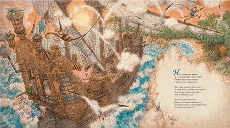 Фотография книги "Антон Ломаев: Колыбельная для маленького пирата. Стихотворение"