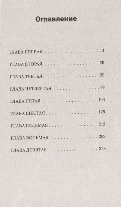 Фотография книги "Антон Макаренко: Книга для родителей  (#экопокет)"