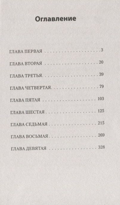 Фотография книги "Антон Макаренко: Книга для родителей  (#экопокет)"