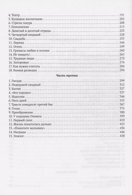 Фотография книги "Антон Макаренко: Педагогическая поэма. Полная версия"
