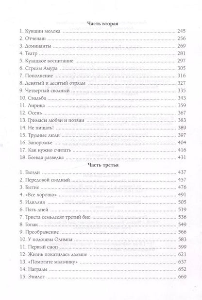 Фотография книги "Антон Макаренко: Педагогическая  поэма"