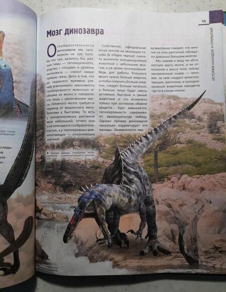 Фотография книги "Антон Малютин: Динозавры. Иллюстрированный путеводитель"