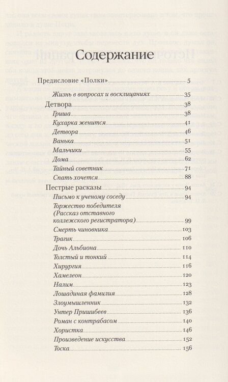 Фотография книги "Антон Павлович: Дама с собачкой. Рассказы и повести"