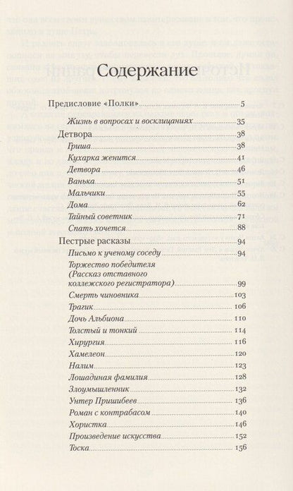 Фотография книги "Антон Павлович: Дама с собачкой. Рассказы и повести"