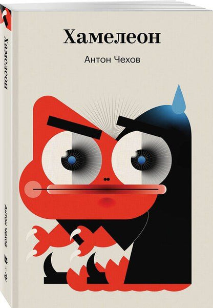 Фотография книги "Антон Павлович: Хамелеон"