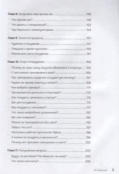 Фотография книги "Антон Петряков: FreshLife28. Как начать новую жизнь в понедельник и не бросить во вторник"