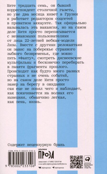 Фотография книги "Антон Секисов: Курорт"