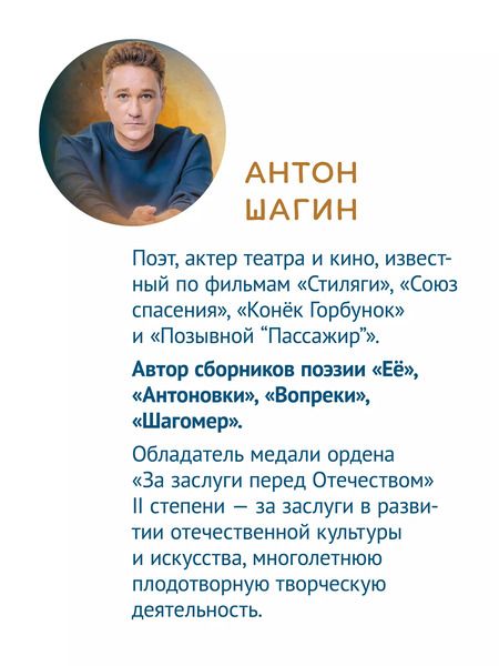 Фотография книги "Антон Шагин: Небыляндия. Стихи для детей"