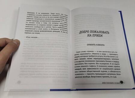 Фотография книги "Антон Шутов: Тред психолога"