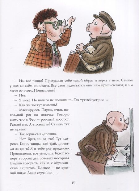 Фотография книги "Антон Соя: Про художника Фому"