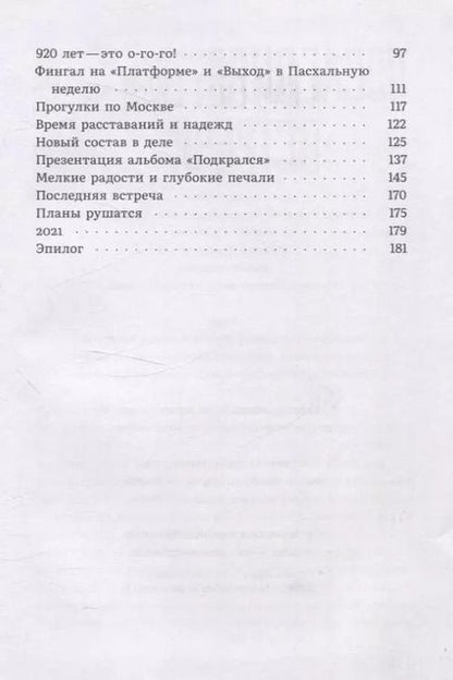Фотография книги "Антон Свиркин: К нам едет Силя!"