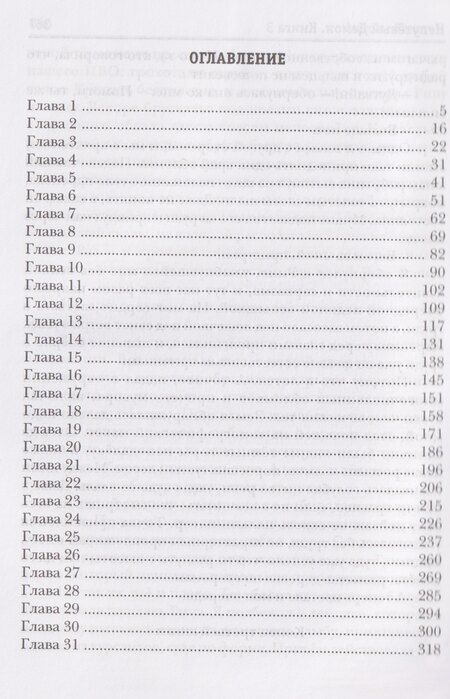 Фотография книги "Антон Викторович: Непутевый Демон. Книга 3"