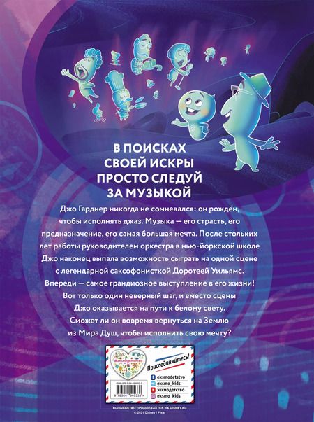 Фотография книги "Антонелла Феррари: Душа. Графический роман"