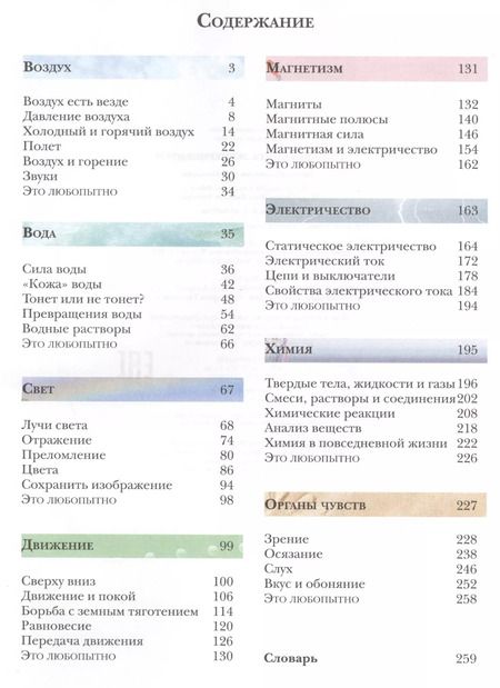 Фотография книги "Антонелла Мейяни: Большая книга экспериментов для школьников"