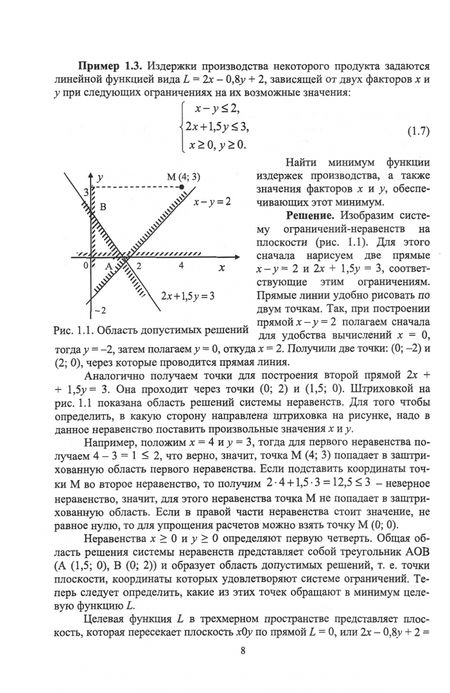 Фотография книги "Антонина Ганичева: Математическое программирование.СПО"