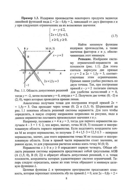 Фотография книги "Антонина Ганичева: Математическое программирование.СПО"