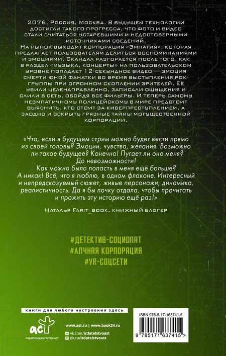 Фотография книги "Антонина Гилёва: Эмпатия"