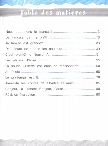 Фотография книги "Антонина Гусева: Французский язык. 2 класс. Углубленный уровень. Рабочая тетрадь"