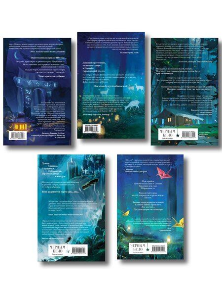 Фотография книги "Антонина Крейн: Комплект цикла "Шолох" (2-6)"