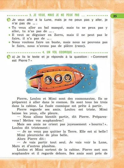 Фотография книги "Антонина Кулигина: Французский язык. 4 класс. Учебник. В двух частях. Часть 2"