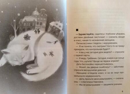 Фотография книги "Антонина Малышева: Кот забвения"