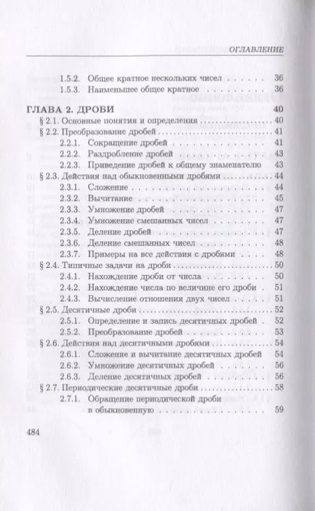 Фотография книги "Антонина Молотникова: Математика для юридических колледжей. Учебник"