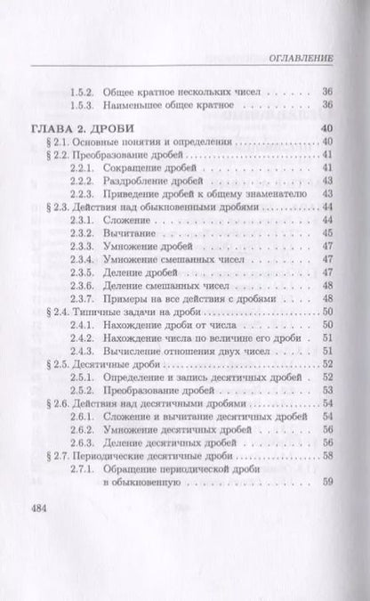 Фотография книги "Антонина Молотникова: Математика для юридических колледжей. Учебник"