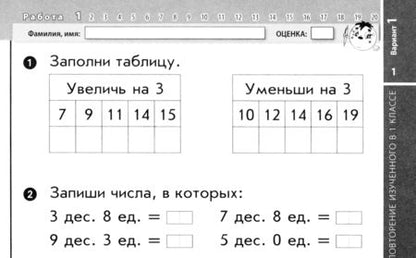 Фотография книги "Антонина Назаренко: Математика. 2 класс. Экспресс-контроль. К учебнику М.И. Моро, М.А. Бантовой и др. ФГОС"