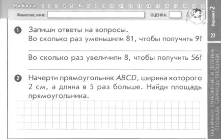 Фотография книги "Антонина Назаренко: Математика. 3 класс. Экспресс-контроль. К учебнику М.И. Моро, Бантовой М.А., Г.В. Бельтюковой. ФГОС"