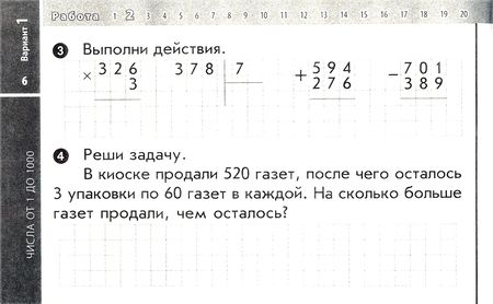 Фотография книги "Антонина Назаренко: Математика. 4 класс. Экспресс-контроль. К учебнику М.И. Моро, М.А. Бантовой. ФГОС"