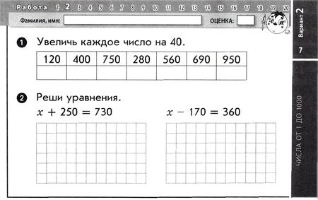 Фотография книги "Антонина Назаренко: Математика. 4 класс. Экспресс-контроль. К учебнику М.И. Моро, М.А. Бантовой. ФГОС"