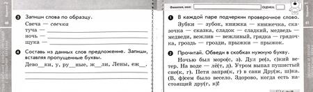 Фотография книги "Антонина Назаренко: Русский язык. 2 класс. Отрывные карточки к учебнику В.П. Канакиной, В.Г. Горецкого. ФГОС"