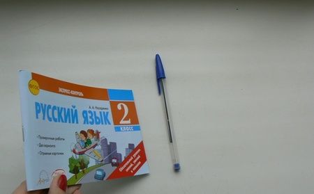Фотография книги "Антонина Назаренко: Русский язык. 2 класс. Отрывные карточки к учебнику В.П. Канакиной, В.Г. Горецкого. ФГОС"
