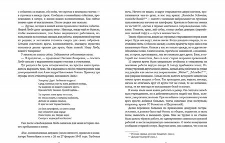 Фотография книги "Антонина Никифорова: Это не должно повториться"