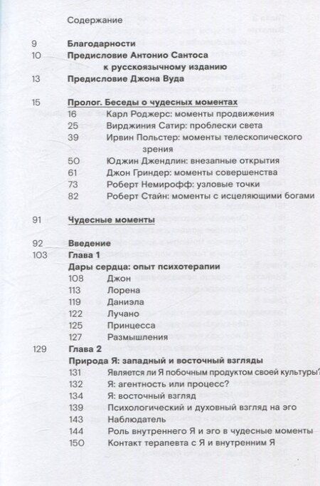 Фотография книги "Антонио Монтейро: Чудесные моменты"
