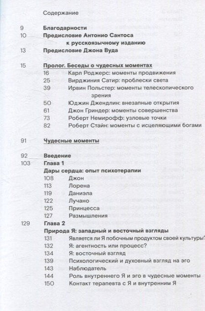 Фотография книги "Антонио Монтейро: Чудесные моменты"