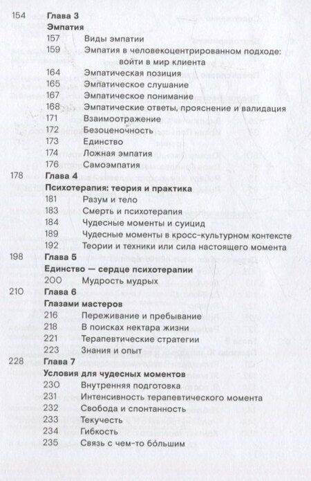 Фотография книги "Антонио Монтейро: Чудесные моменты"