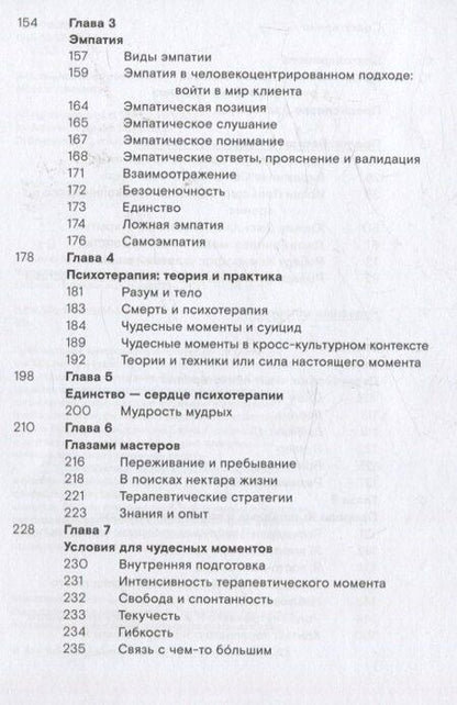 Фотография книги "Антонио Монтейро: Чудесные моменты"