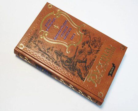 Фотография книги "Антонио Порро, грозный мститель Том 3"