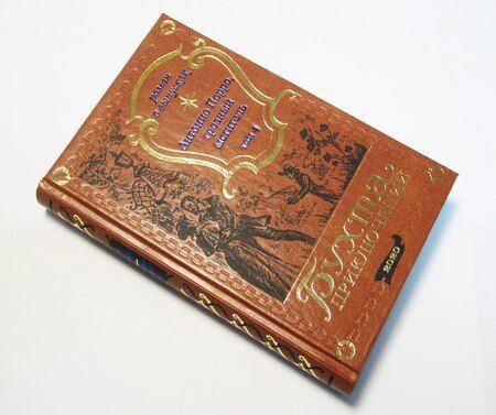 Фотография книги "Антонио Порро, грозный мститель Том 4"