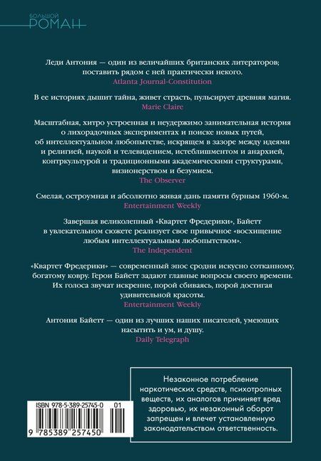 Фотография книги "Антония Сьюзен: Та, которая свистит"