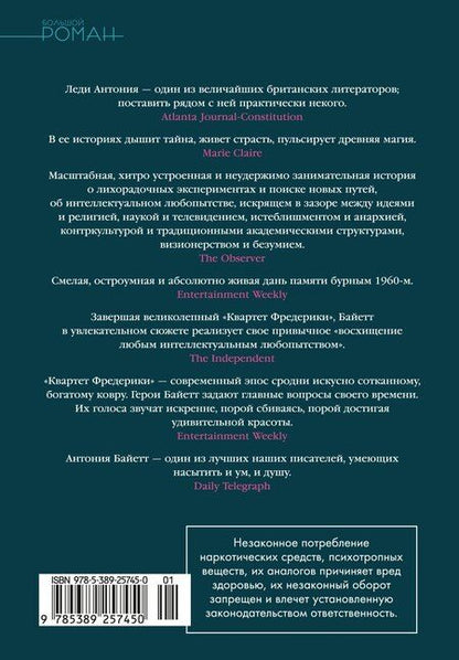 Фотография книги "Антония Сьюзен: Та, которая свистит"