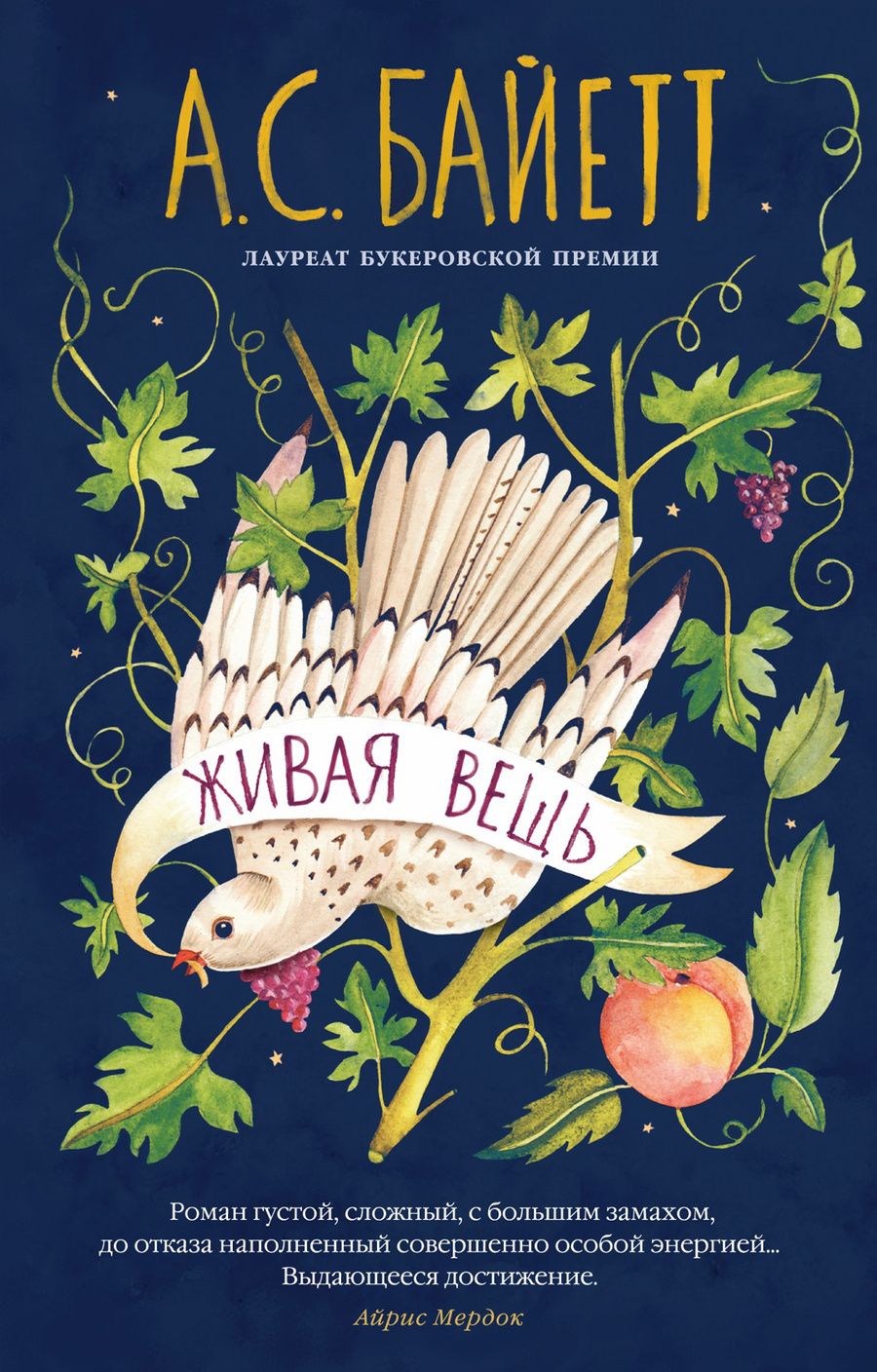 Обложка книги "Антония Сьюзен: Живая вещь"